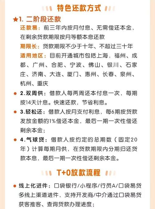 抵押贷款的还款方式解析惠州惠城地区的选择有哪些(惠州知名的抵押贷款咨询)