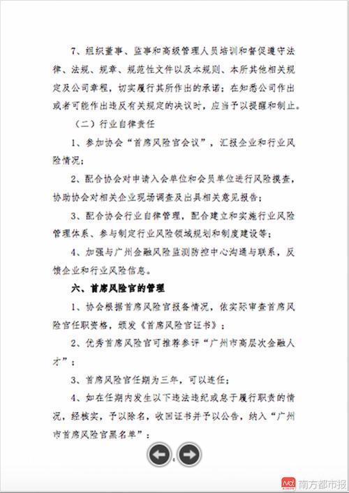 互金环境下了解如何用好政策中的利器以惠州为例(互金网络)